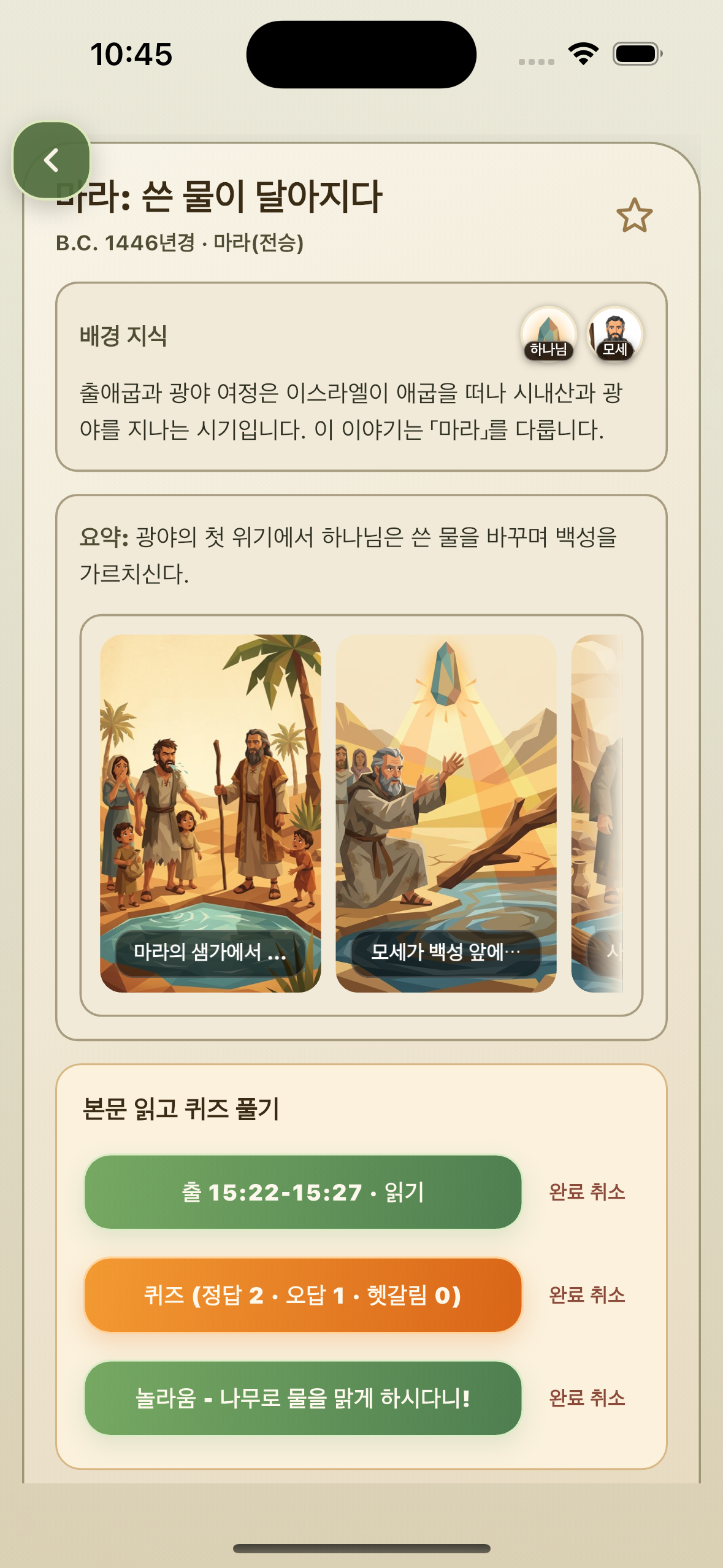 사건 상세보기 화면